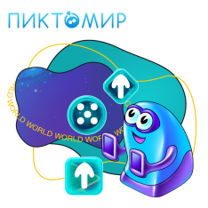ПиктоМир - КИБЕРшкола программирования для детей, компьютерные курсы для школьников, начинающих и подростков - KIBERone г. Железногорск