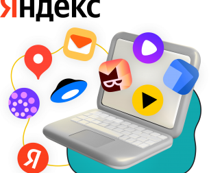 Яндекс сервисы - КИБЕРшкола программирования для детей, компьютерные курсы для школьников, начинающих и подростков - KIBERone г. Железногорск