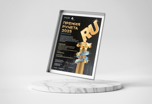 Премия Рунета 2025 - КИБЕРшкола программирования для детей, компьютерные курсы для школьников, начинающих и подростков - KIBERone г. Железногорск