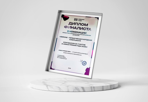 ММСО Премия года - КИБЕРшкола программирования для детей, компьютерные курсы для школьников, начинающих и подростков - KIBERone г. Железногорск