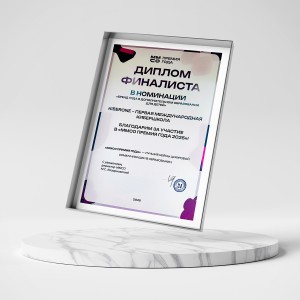 KIBERone – финалист главной образовательной премии страны «ММСО Премия года»!  - КИБЕРшкола программирования для детей, компьютерные курсы для школьников, начинающих и подростков - KIBERone г. Железногорск